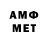 Метамфетамин мет DOPIK RUST