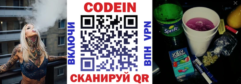 OMG вход  купить закладку  Подпорожье  Codein напиток Lean (лин) 