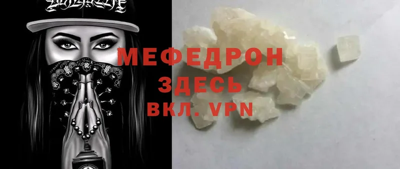 МЕФ mephedrone  магазин продажи   blacksprut как войти  Подпорожье 